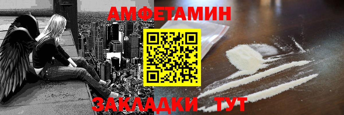 АМФ 97%  МЕГА маркетплейс  Чистополь  Вход с VPN  Amphetamine 