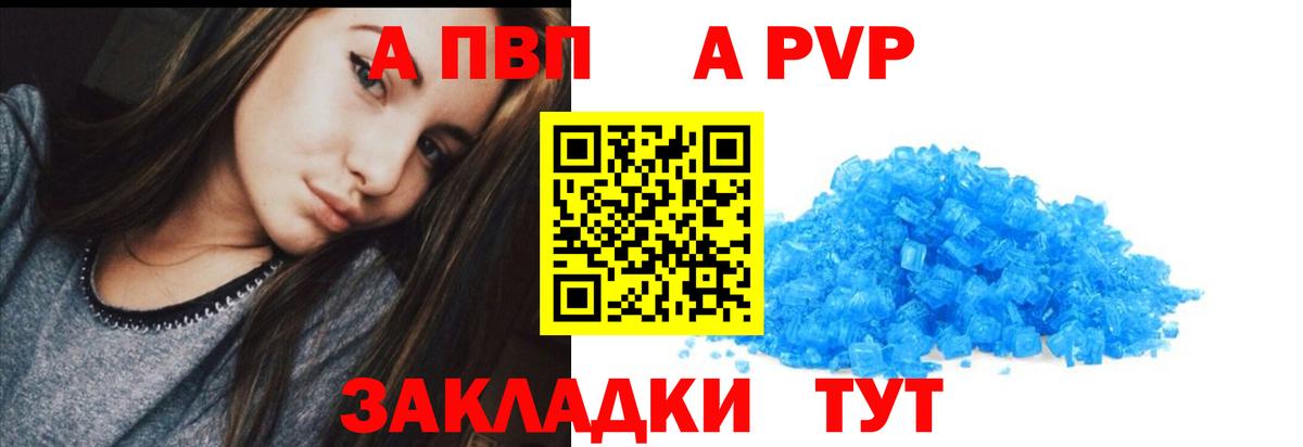 Alfa_PVP мука  Alfa_PVP СК КРИС  Вход с VPN  Альфа ПВП СК  Чистополь 