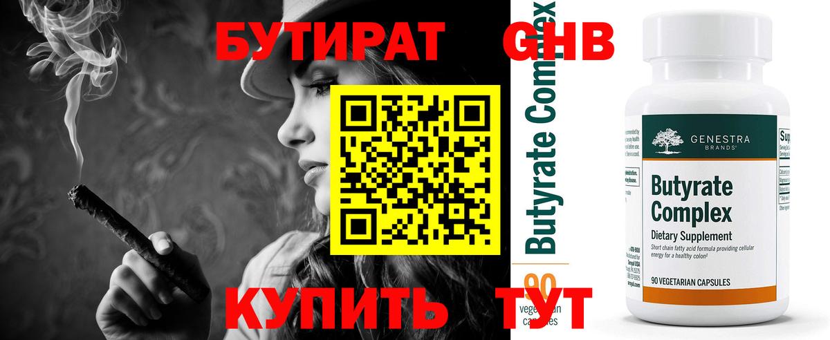 Чистополь  БУТИРАТ буратино  Вход с VPN 