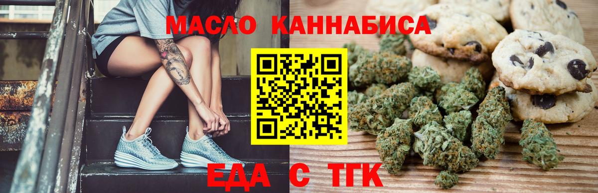 Чистополь  Canna-Cookies марихуана  Вход с VPN 
