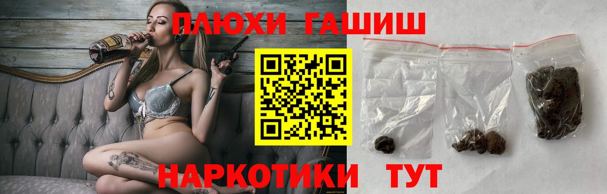 ГАШ Premium  Вход с VPN  Чистополь  ГАШ Premium 