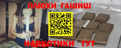 гашиш Можайск