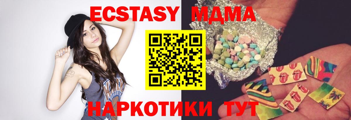 MDMA VHQ  МДМА Molly  Вход с VPN  Чистополь 