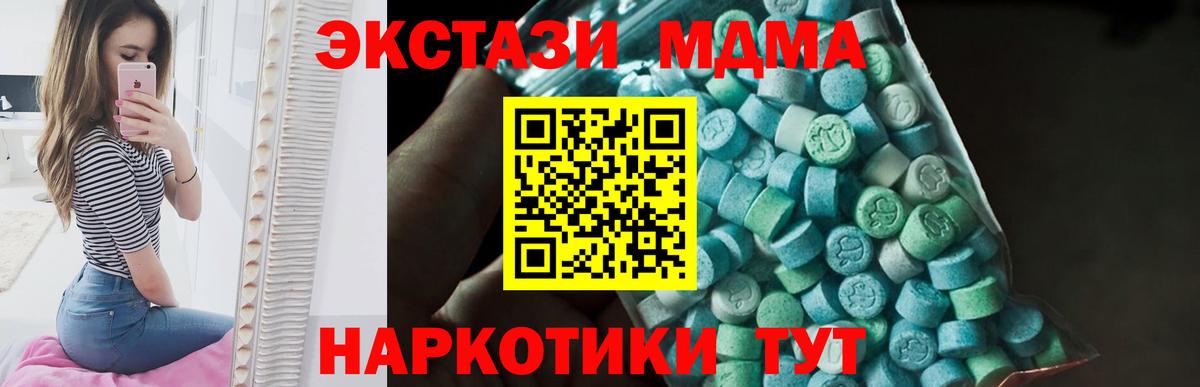 МДМА Molly Чистополь