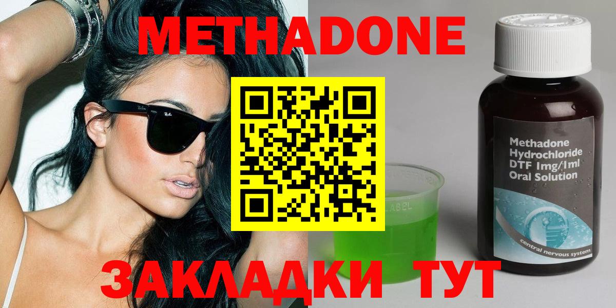 Чистополь  Метадон methadone  Вход с VPN  МЕТАДОН белоснежный 