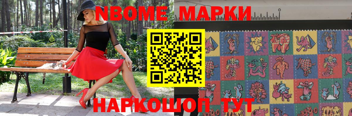 Марки NBOMe 1500мкг  Марки NBOMe 1500мкг  Вход с VPN  Чистополь 