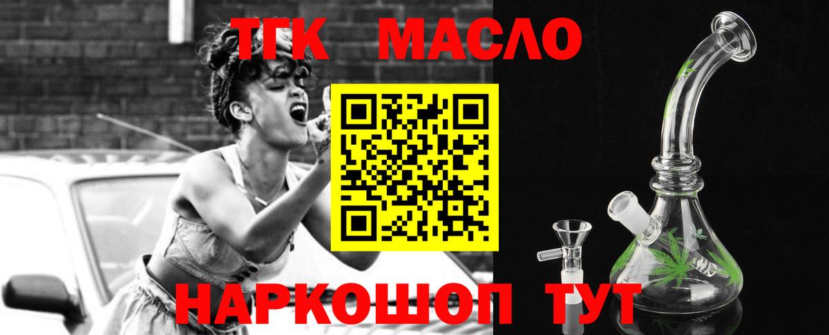 Дистиллят ТГК вейп Чистополь