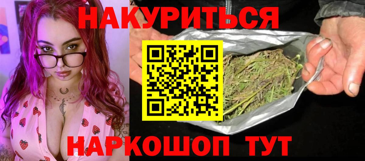 Шишки марихуана Bruce Banner Чистополь